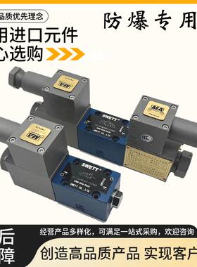 G2-4WE6D-L6X/B2G24煤矿化工隔爆电磁阀10E J Y H G 3X防爆型G1 M