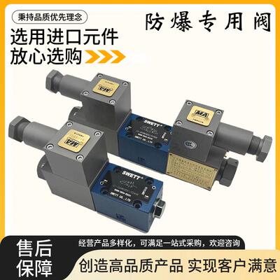 G2-4WE6D-L6X/B2G24煤矿化工隔爆电磁阀10E J Y H G 3X防爆型G1 M