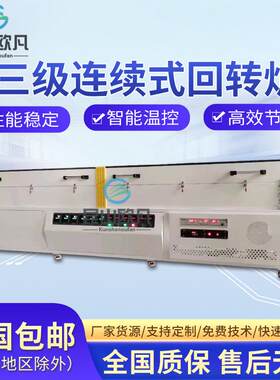 电阻丝加热高温管式回转炉双层风冷功率智能控温三级连续回转炉