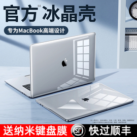 适用于macbook保护壳2023款air苹果电脑macbookpro笔记本，13.3寸保护套透明m1超薄1416寸软外壳硅胶全包磨砂