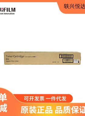 富士胶片（FUJIFILM）CT203552原装墨粉碳粉盒适用2150N/2350ND