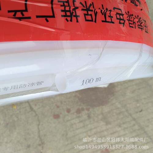 太阳能配件管件太阳能专用白色pe管空调专用管自来水管pe管