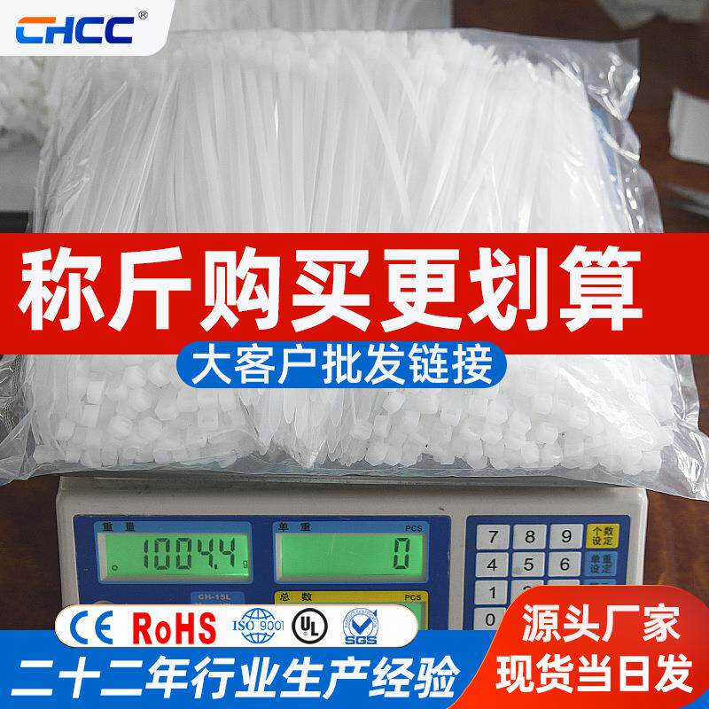 厂家现货扎带按公斤卖的塑料自锁式尼龙绑带大号加厚包装扎帶
