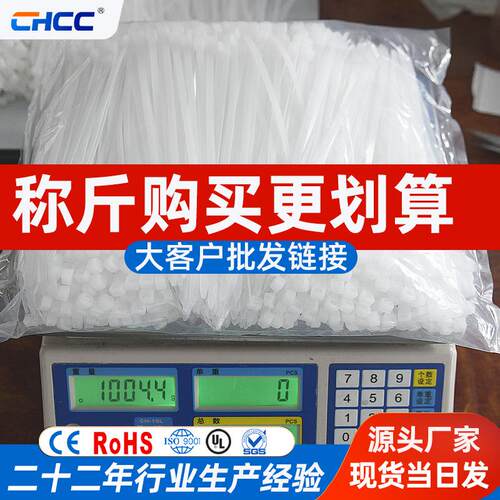 厂家现货扎带按公斤卖的塑料自锁式尼龙绑带大号加厚包装扎帶