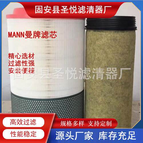 互换曼牌C271050滤芯空气过滤器粉尘过滤安全芯CF1810