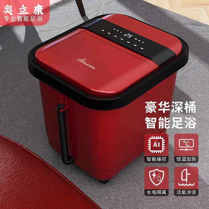新款智能控制深桶自动按摩足浴器泡脚盆家用足疗机