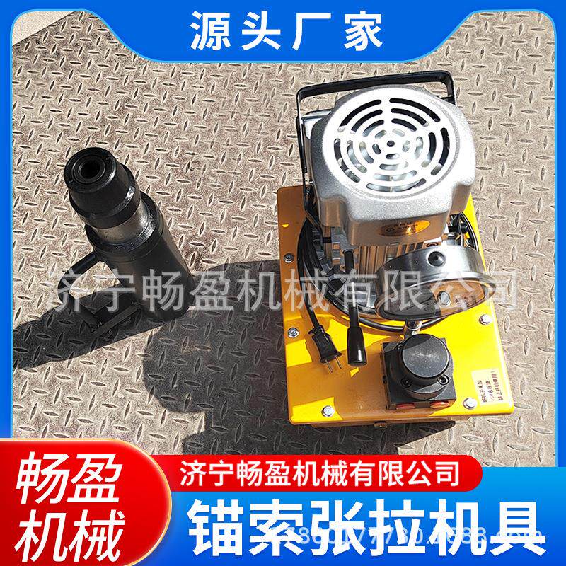 预应力张拉机智能张拉机具穿心式千斤顶前卡桥梁电动锚索涨拉油泵