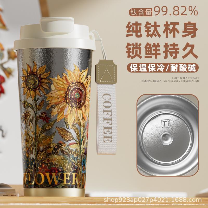 新款梵高系列纯钛保温杯大容量创意高颜值双饮保温保冰便携咖啡杯