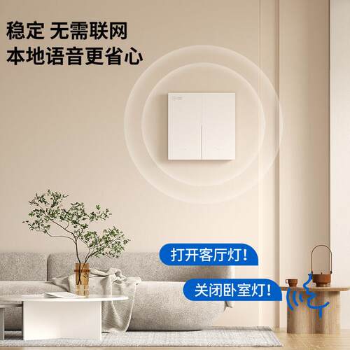 音FIYC国际控遥无线开关双切免布线面板语家用懒人智能控开关灯多