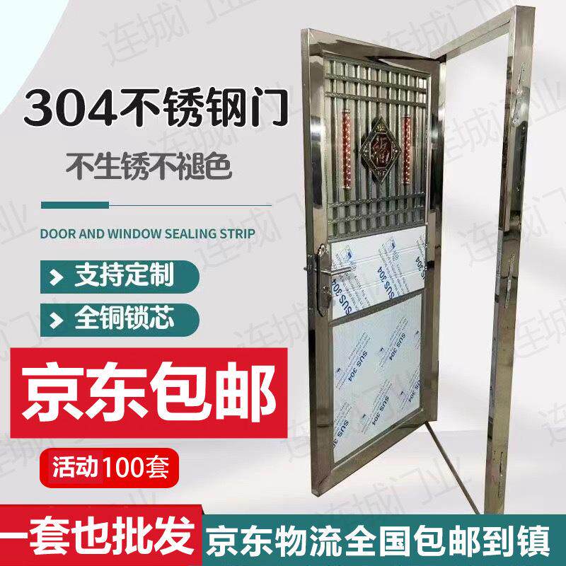 不锈钢门304入户防盗家用进户门大门单门出租房阳台室外铁门单门