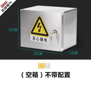 室内明装小配电箱防水临时配电箱电箱迷你开关箱电闸带锁空开盒子