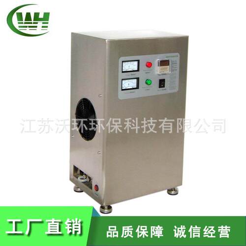 供应小型臭氧发生器水处理制氧设备小型臭氧发生器