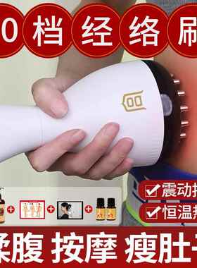 高档电动经疏络刷全通用揉带腹仪揉肚子神身器腹部按摩器脉通腿部