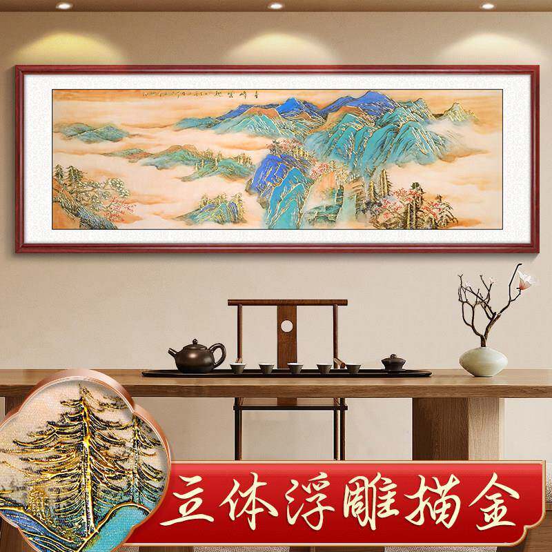 浮雕描金青峰云起国画新中式客厅挂画背有靠山茶室办公室装饰画