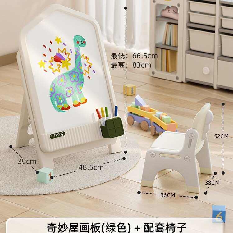 曼画板&套装画板屋奇妙龙