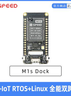 Sipeed M1s Dock AI+IoT BL808 RISC-V Linux 人工智能 开发板