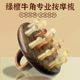 牛角梳宽齿加厚头部经络梳头疗按摩刷肩颈腿部背部腹部全身通用梳