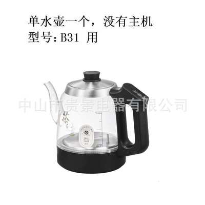 厂家粤研电热水壶底部上水水壶单个电水壶配件电茶壶 B26 B29 B30