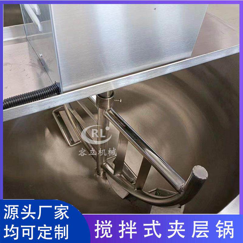 秋梨膏熬制锅立式搅拌熬糖锅多功能酱料行星炒锅电加热夹层锅