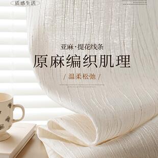 扶风纱窗帘纱帘透光透人法式客厅阳台卧室5新亚麻加厚白纱