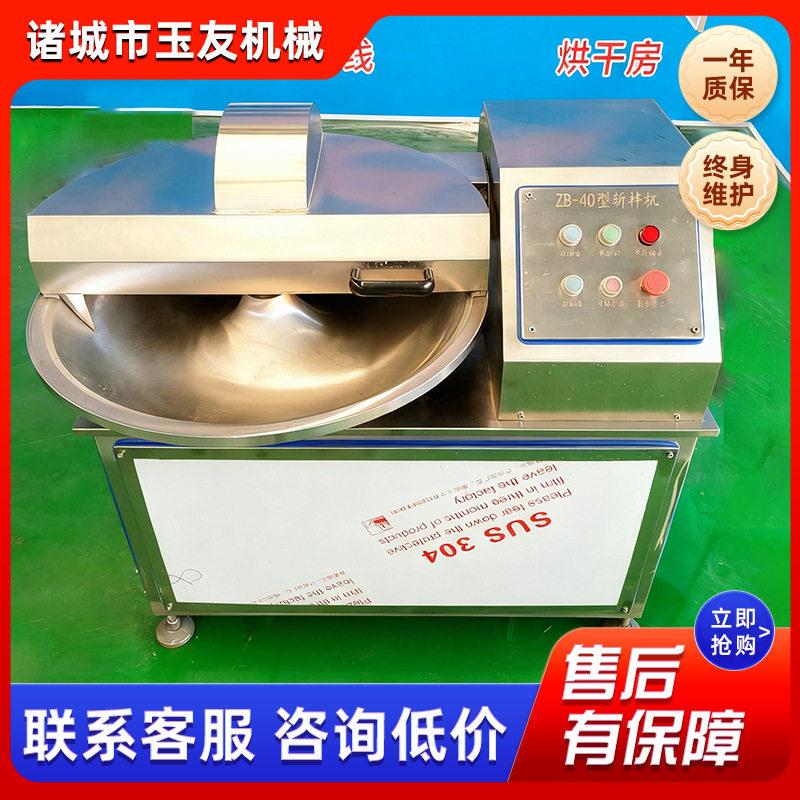 包子馅斩拌机鱼肉虾滑斩肉泥机大豆蛋白斩碎机鸡肉泥斩拌设备