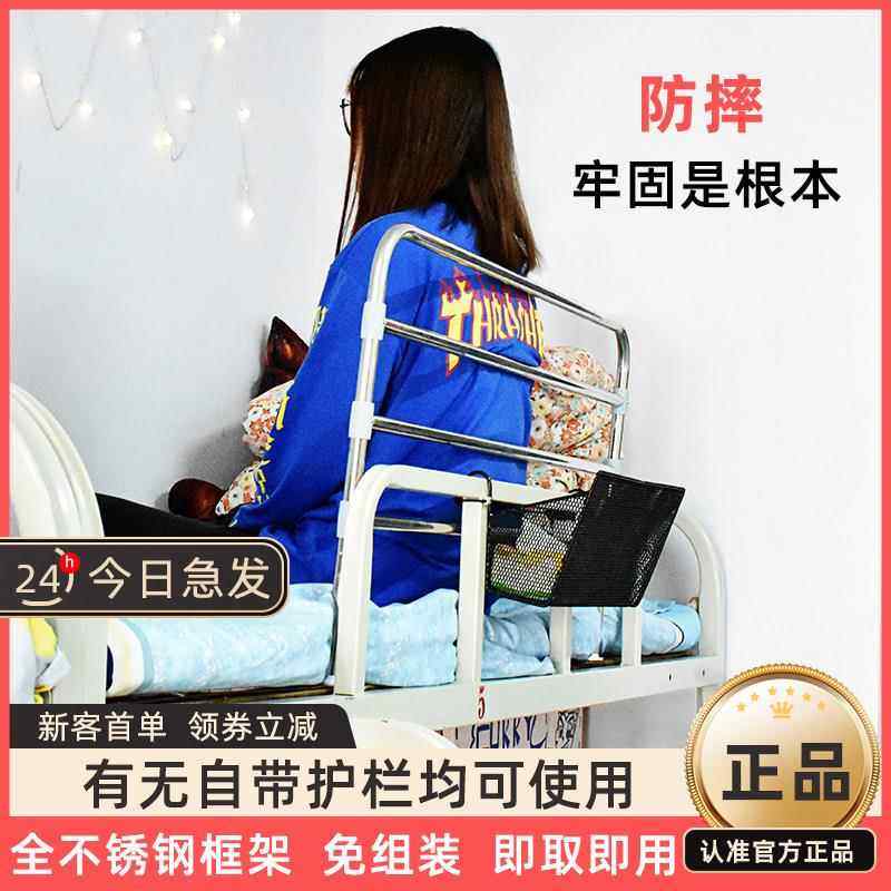 宿舍神器大学生寝室上铺防摔掉床护栏杆儿童高低床围栏加高床挡板
