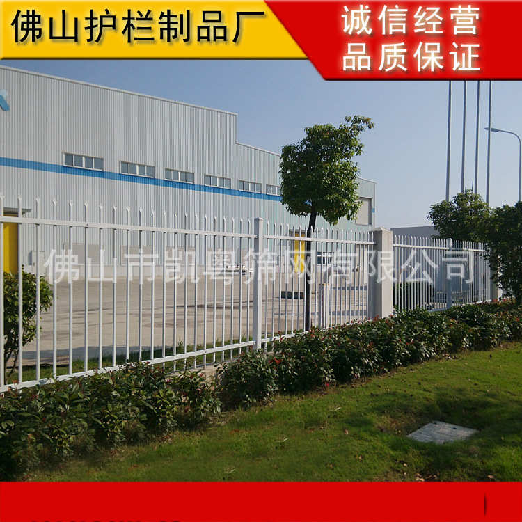 惠州学校锌钢栅栏报价 深圳别墅小区围墙围栏 湛江工业园锌钢护栏