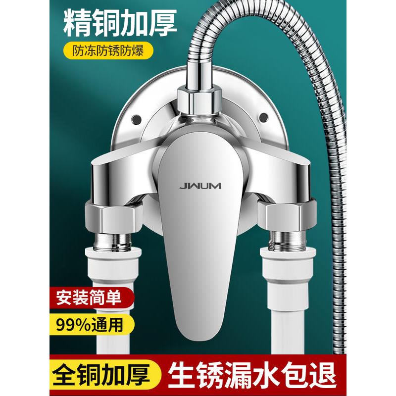 全铜明装淋浴混水阀冷热水龙头热水器太阳能花洒套明管开关混合阀