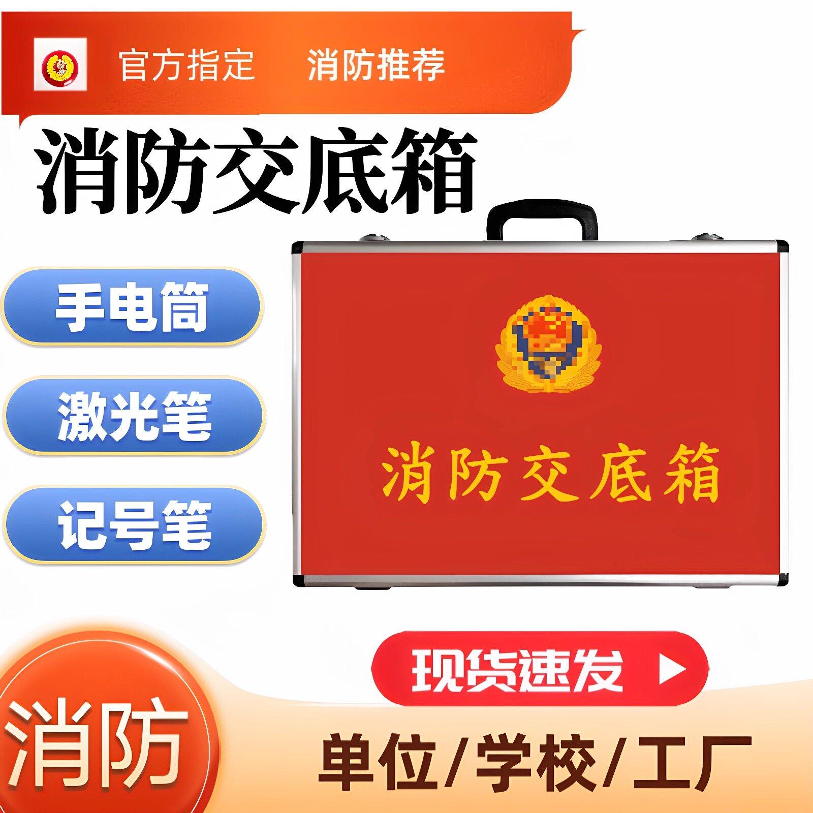 铝合金消防应急交底箱铝箱消防救援资料箱安全交底定制消防工具箱