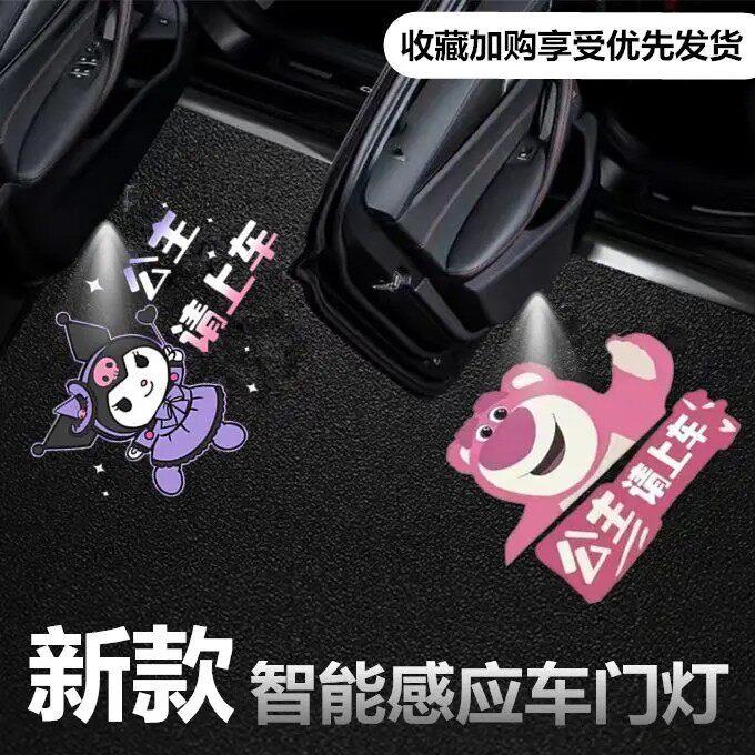 公主请上车迎宾灯车门感应灯无线开门照地灯车载通用投影灯氛围灯