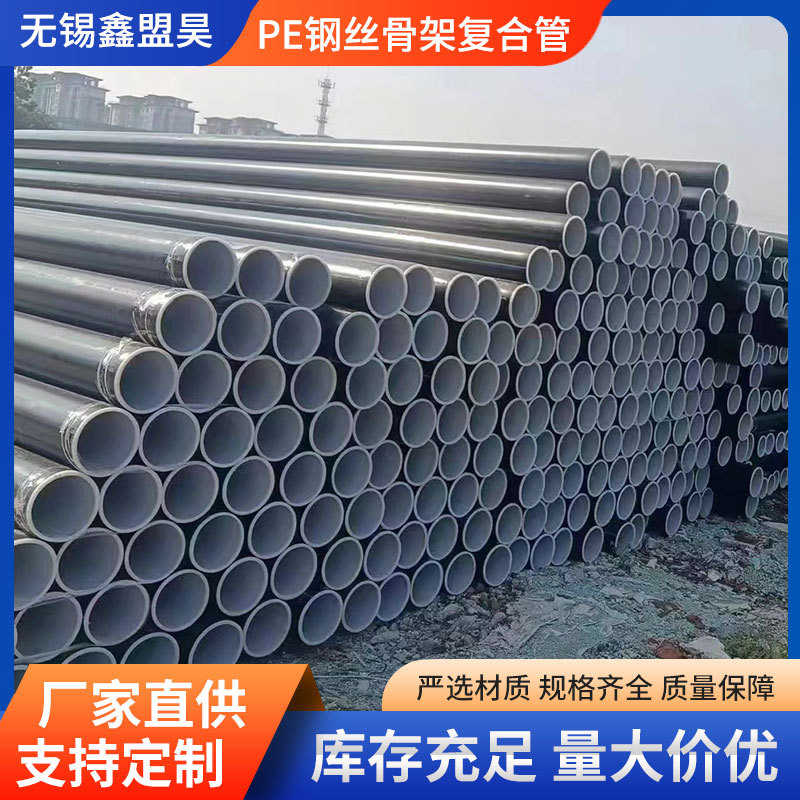 HDPE钢丝网骨架管农业管消防给水管抗冲击园林灌溉水管钢丝网骨架