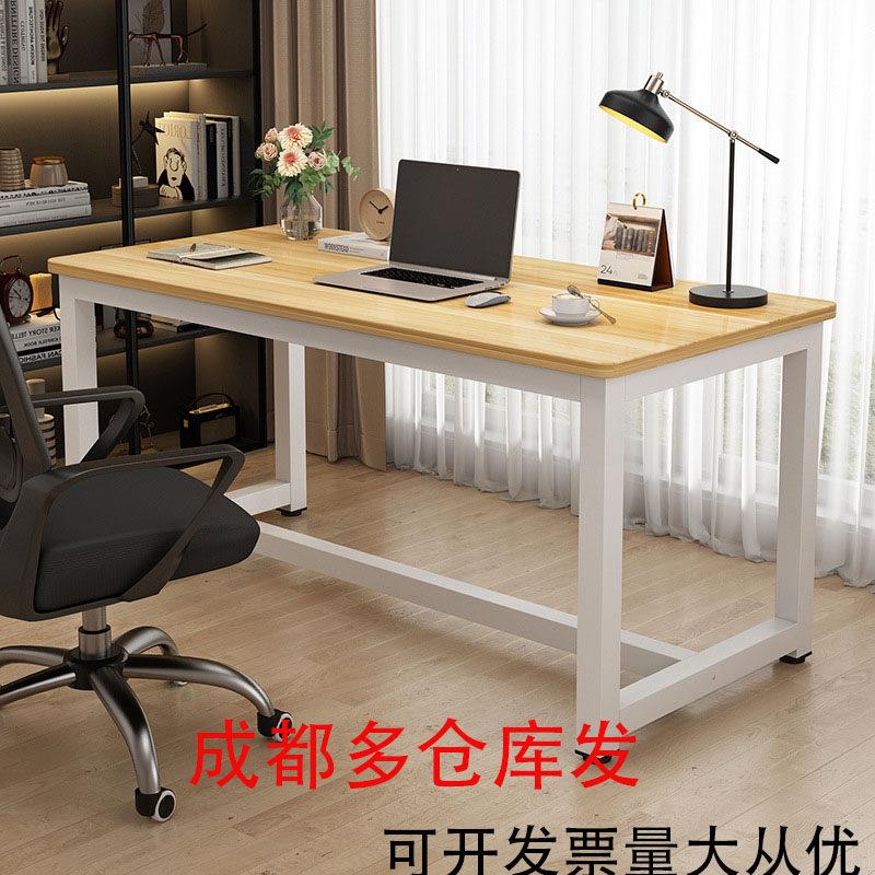 成都加固钢木电脑桌台式桌加长双人简约现代家用电竞卧室办公书桌