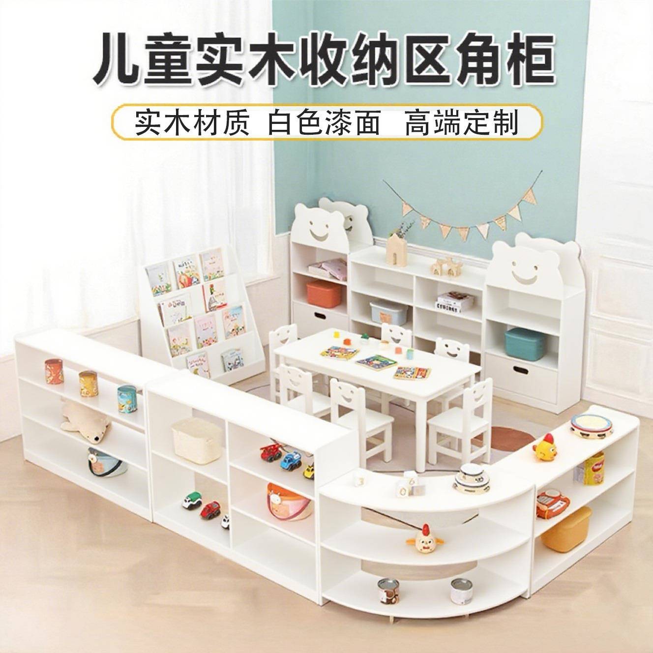 幼儿园实木玩具柜白色儿童收纳储物架多层板书包柜子鞋柜书架区角