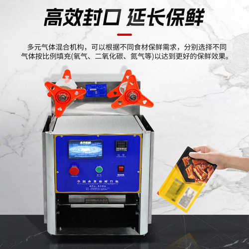 铝型材半圆一出一全自动封口机一出一包装锁鲜打包餐盒封口机