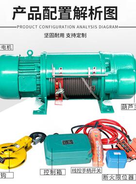 C挂D型坐式式电1动葫芦3T80V起重1吨6米机提升机货梯电梯卷扬机/2