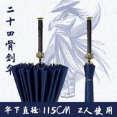 高档晴雨伞古汉剑伞男士 士帅气创长柄大号武伞刀中国风动防漫个性