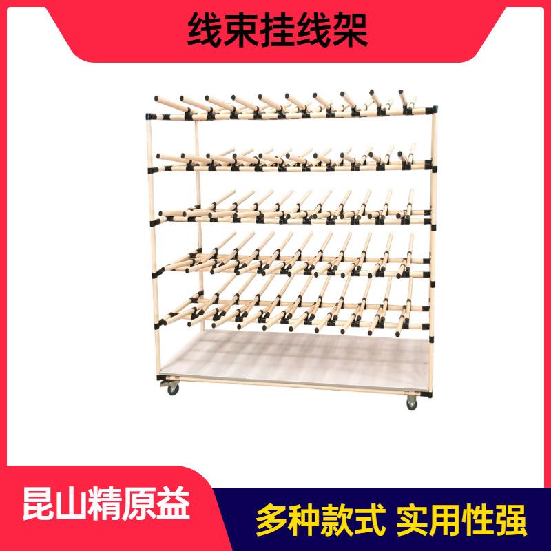 线束挂线架 电线电缆汽车线束厂精益管可移动端子线边周转挂线架