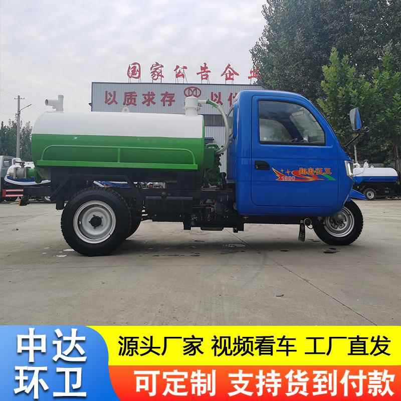 3轮吸粪封闭式三轮吸粪车殖改场自吸自排农村厕所养造化粪池三轮