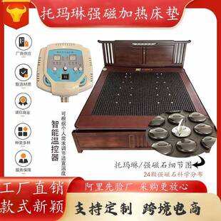 托玛琳强磁石加热床垫双温双控热敷垫双人床垫