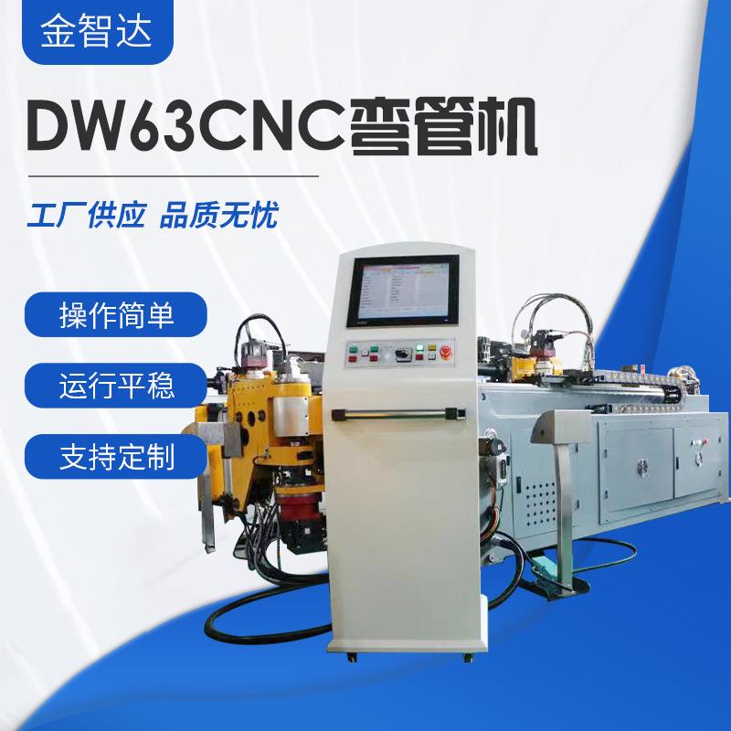 供应全自动液压数控DW6CNC弯管机多功能不锈钢左右弯型材折弯机