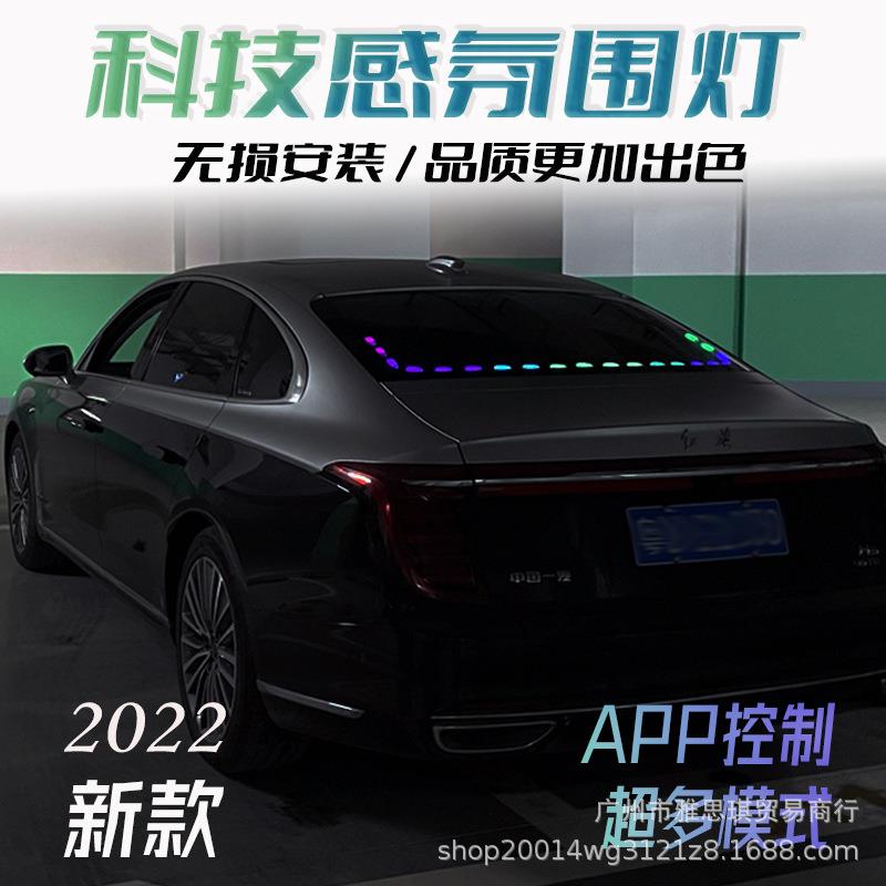 贪吃蛇汽车窗警示灯流光灯氛围灯后挡风玻璃跑马灯流光改装网红灯