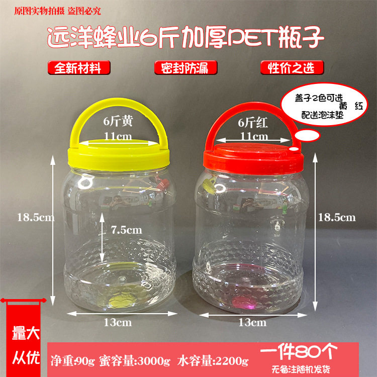 10斤塑料蜂蜜瓶子pet透明食品级密封菜辣酱罐6斤8斤十斤加厚包邮,包装,塑料瓶,淘宝优惠券,粉丝福利购,淘宝优惠卷