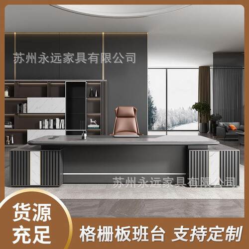 新现代简约班台办公桌经理桌主管桌大型老板桌