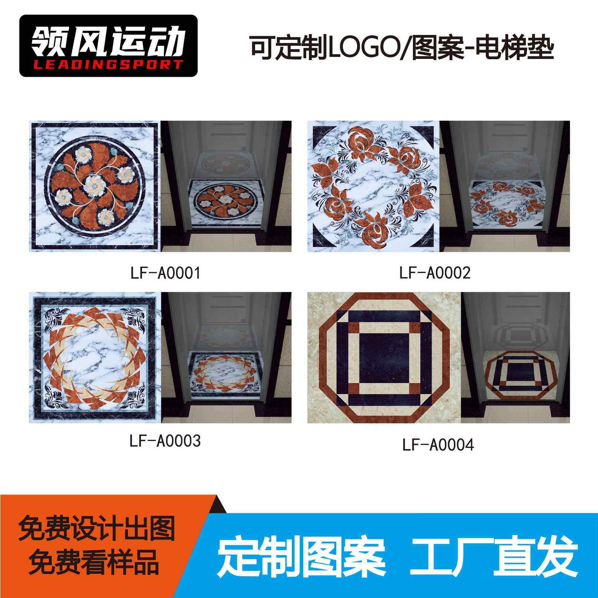 领风PV电梯垫可制作loBNGo图案塑胶电梯地g地板专用地垫板C胶地板