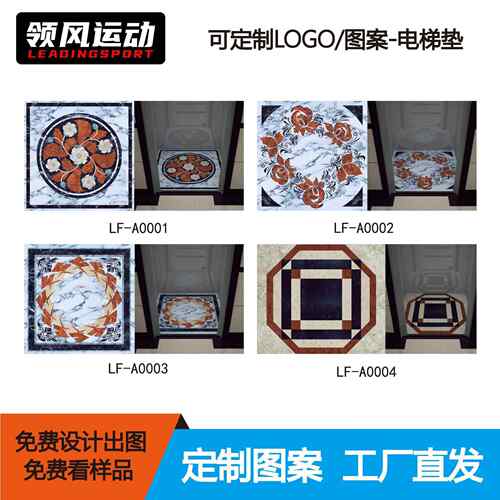 领风PV电梯垫可制作loBNGo图案塑胶电梯地g地板专用地垫板C胶地板