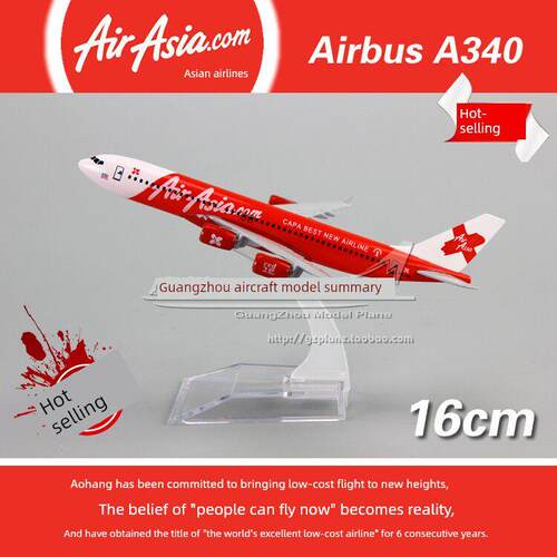 亚洲航空X ASIA 空客 A340 合金 实心 仿真 客机 飞机模型 16cm