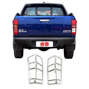 适用于12款 五十铃D-MAX 尾灯罩 FOR ISUZU D-MAX尾灯框