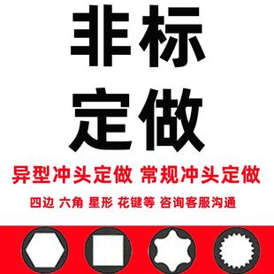 内六角冲头旋转冲削刀具工具内六方车刀工具数控车床精密四方冲头