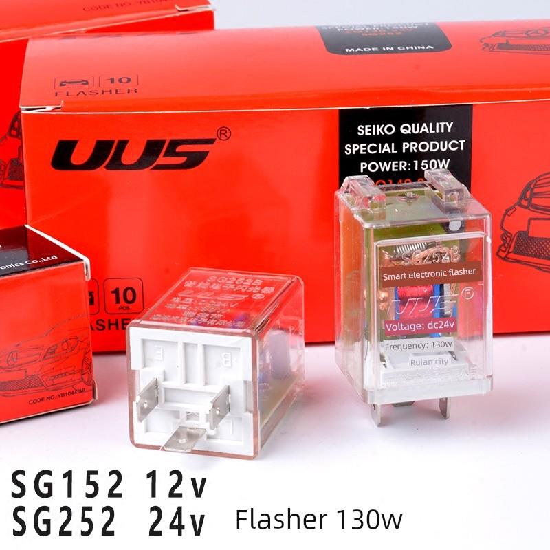 通用汽车货车转向灯汽车智能电子闪光器3脚插式12V/24V三插继电器