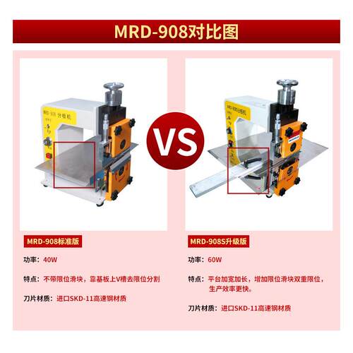 C走刀式PCB分板机 V-UT线路全板自动分板机铝基F板RMRD-9084电路
